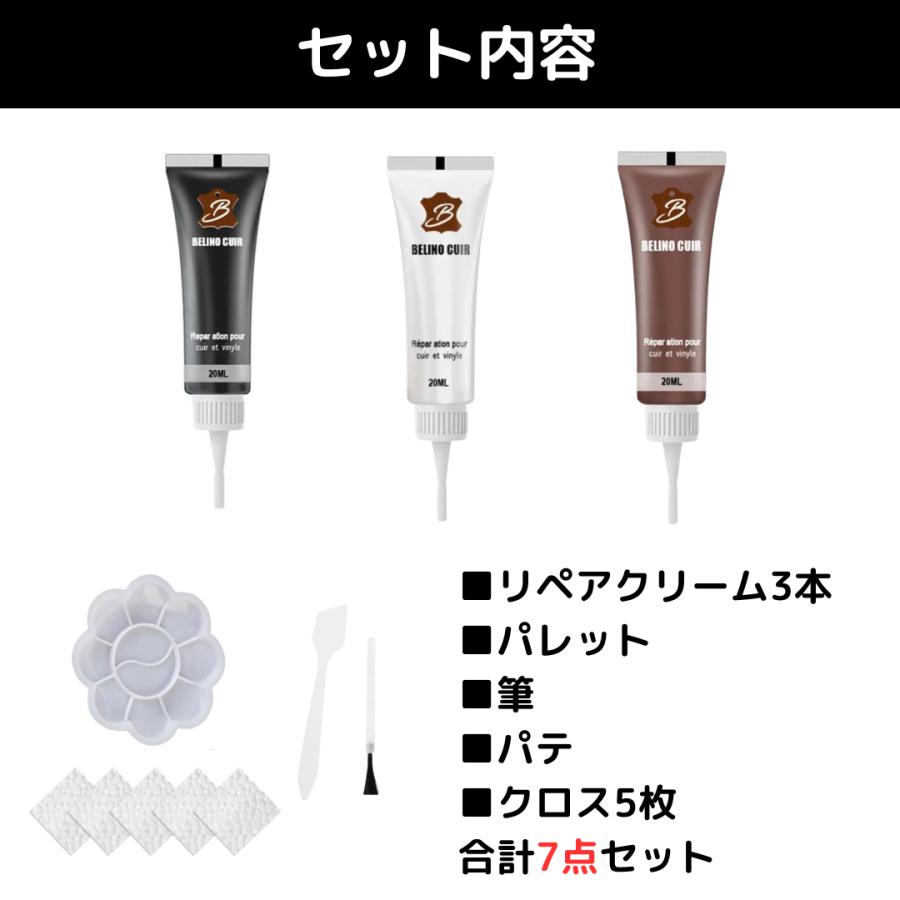 革リペアクリーム7点キット 黒白茶 補修剤 レザー修理 合成皮革 靴