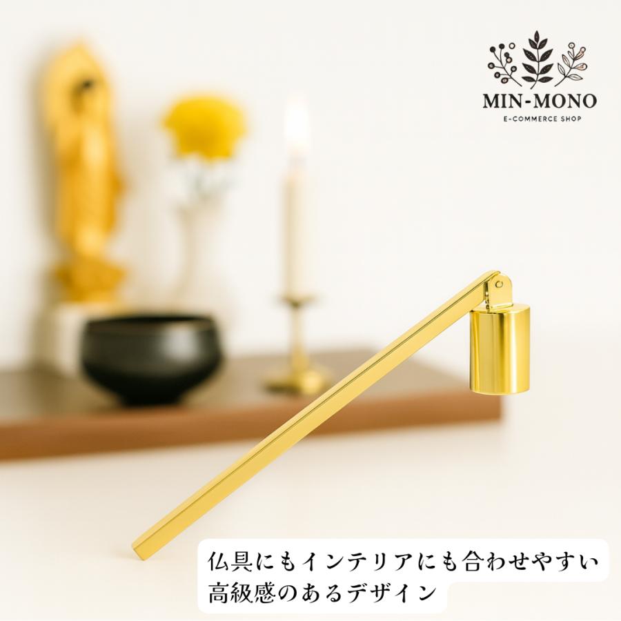 ろうそく消し 仏具 火消し キャンドルスナッファー 金色 おしゃれ