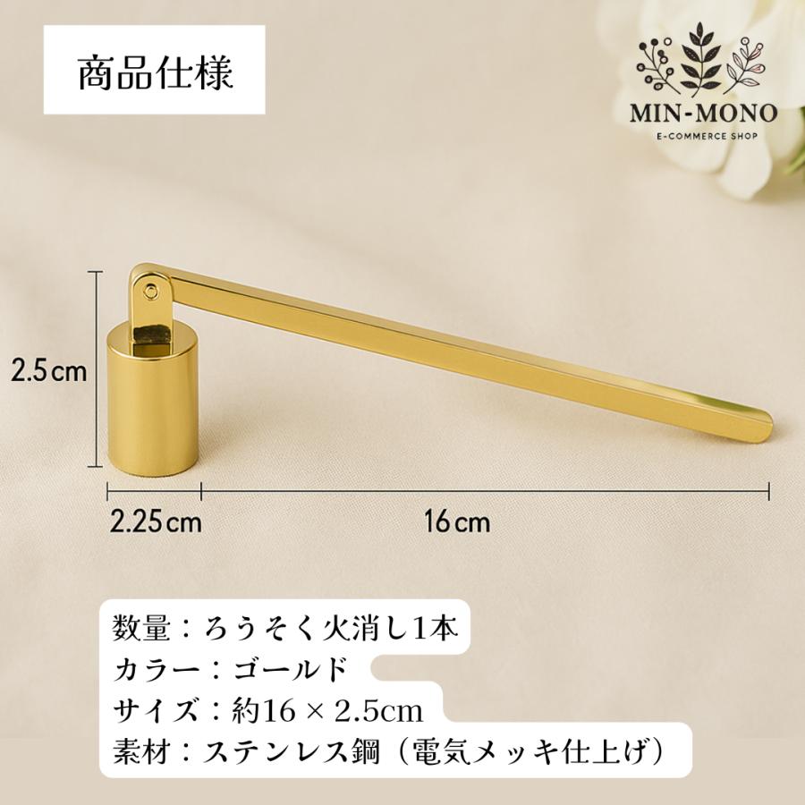 ろうそく消し 仏具 火消し キャンドルスナッファー 金色 おしゃれ