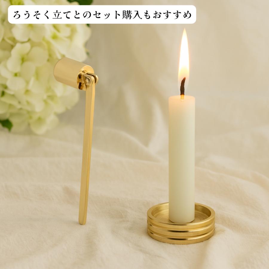 ろうそく消し 仏具 火消し キャンドルスナッファー 金色 おしゃれ
