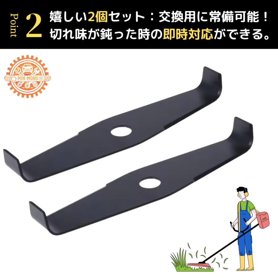 シュレッダーブレード 草刈り機 2枚刃 替刃 2個セット 芝刈り機 雑草