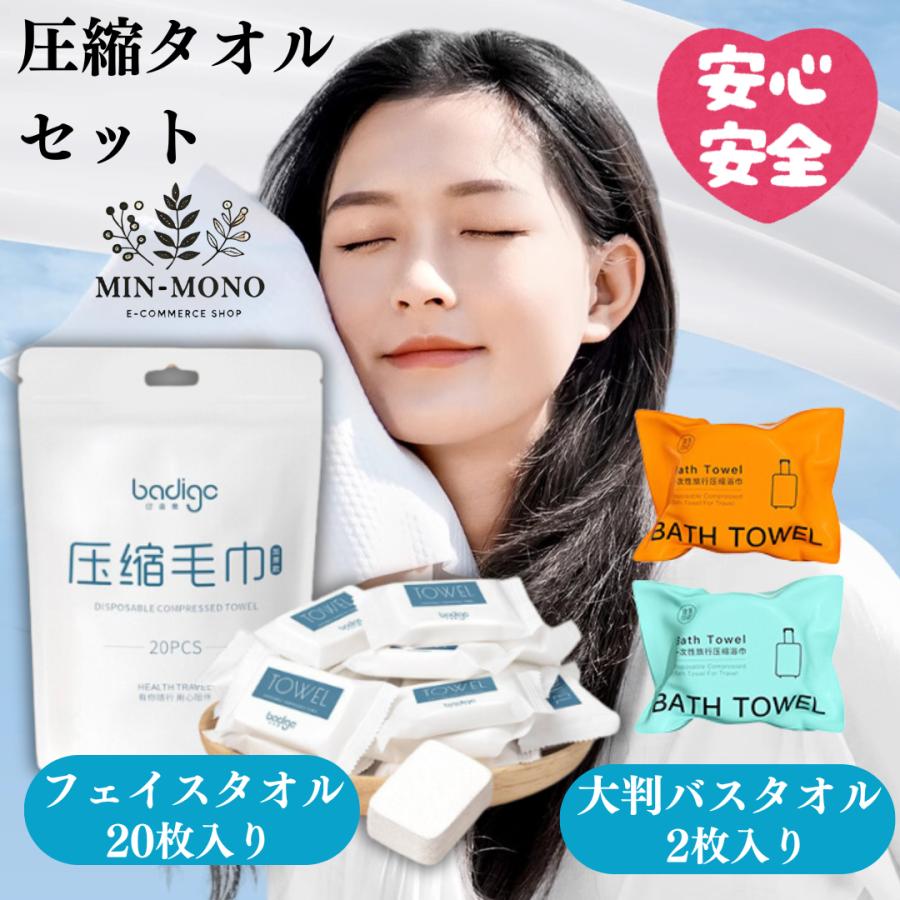 使い捨て 圧縮タオル 100枚入 旅行 出張 災害 キャンプ 楽天市場】圧縮タオル 防災 通販 使い捨てタオル 旅行 タオル