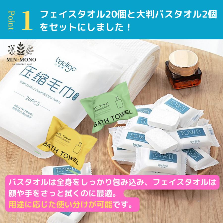 使い捨て 圧縮タオル 100枚入 旅行 出張 災害 キャンプ 圧縮タオル 防災 フェイスタオルとバスタオルのセット 使い捨て