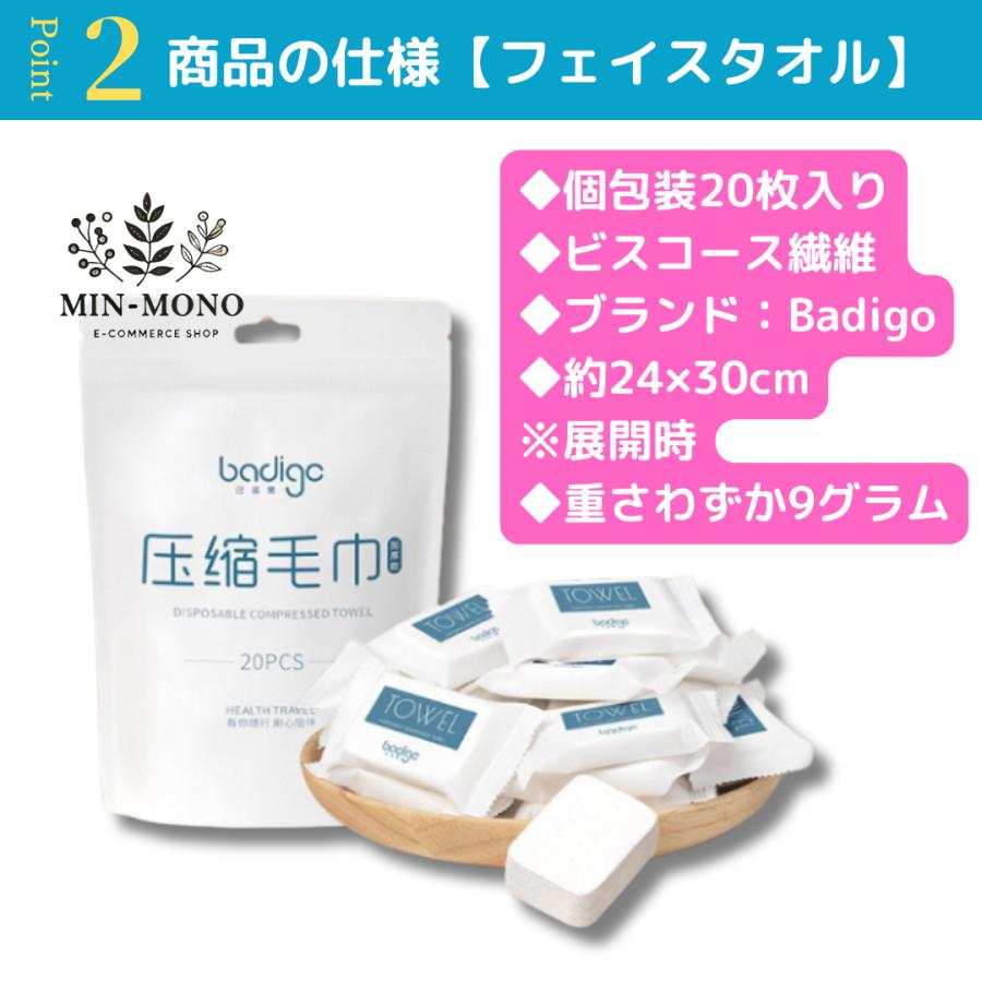 圧縮タオル 防災 フェイスタオルとバスタオルのセット 使い捨て