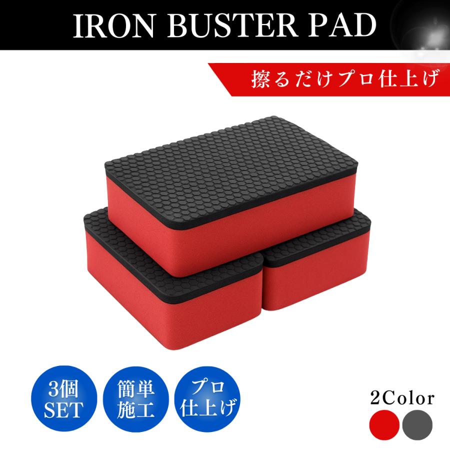 鉄粉除去 スポンジ 粘土 鉄粉取り 車 洗車用品 火山粘土 ピッチ タール