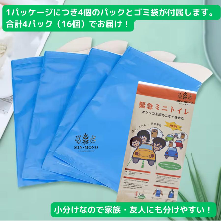 携帯トイレ 防災 嘔吐袋 16回分 おうと袋 エチケット袋 簡易トイレ 車