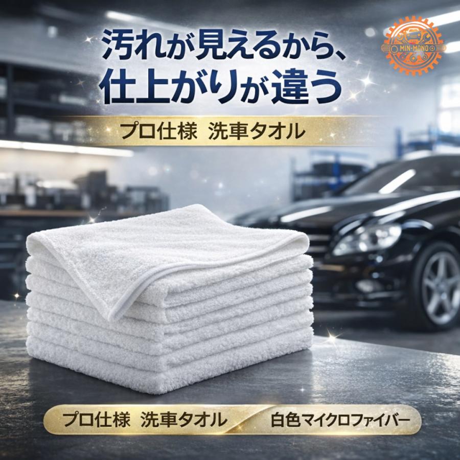 洗車タオル 超吸水 マイクロファイバー 5枚セット ホワイト 白色 汚れ