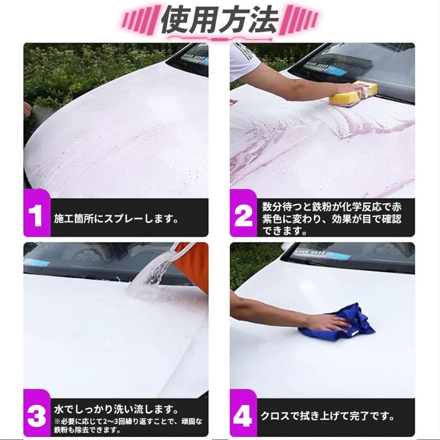 (3個セット)車 水垢落とし クリーナー スケール除去剤 グラフェンコーティング 鉄粉除去剤 サビ落とし スケールリムーバー 洗車セット |  | 14