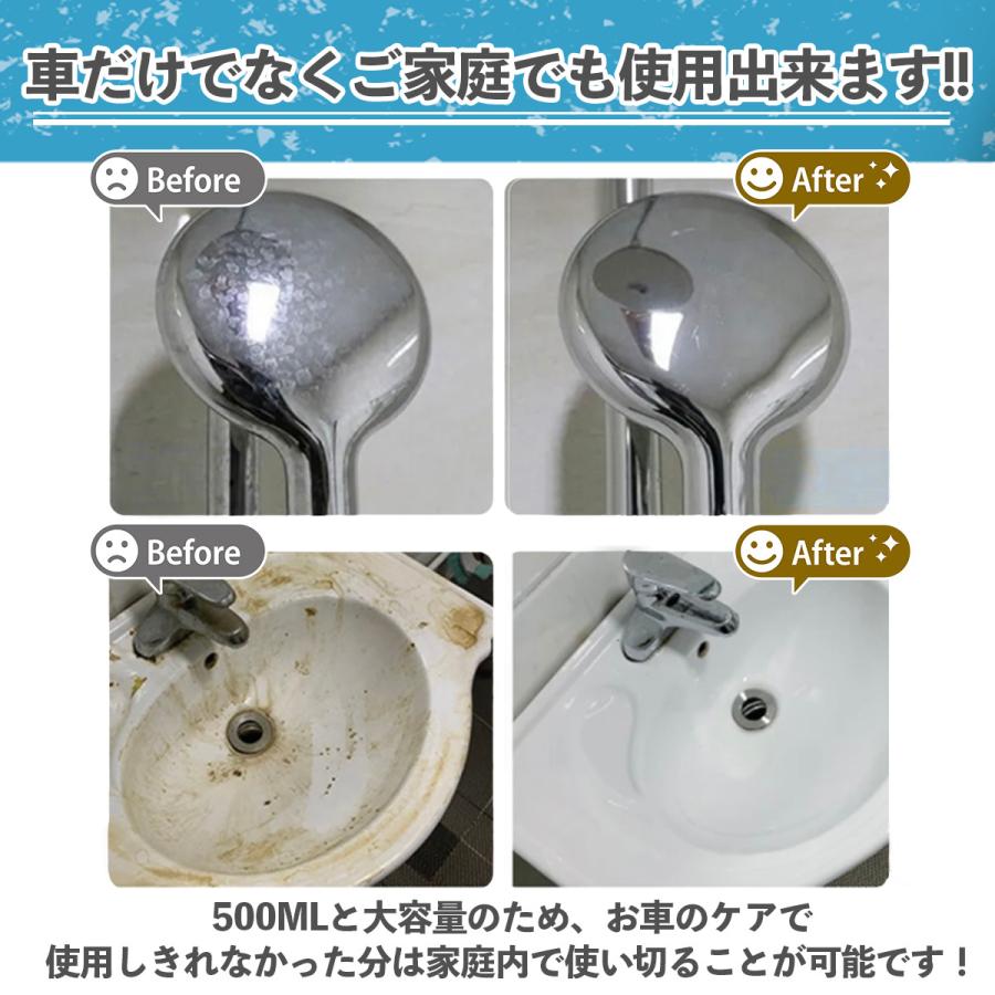 (3個セット)車 水垢落とし クリーナー スケール除去剤 グラフェンコーティング 鉄粉除去剤 サビ落とし スケールリムーバー 洗車セット |  | 07