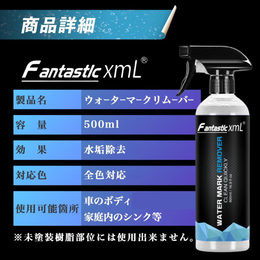 (3個セット)車 水垢落とし クリーナー スケール除去剤 グラフェンコーティング 鉄粉除去剤 サビ落とし スケールリムーバー 洗車セット |  | 09