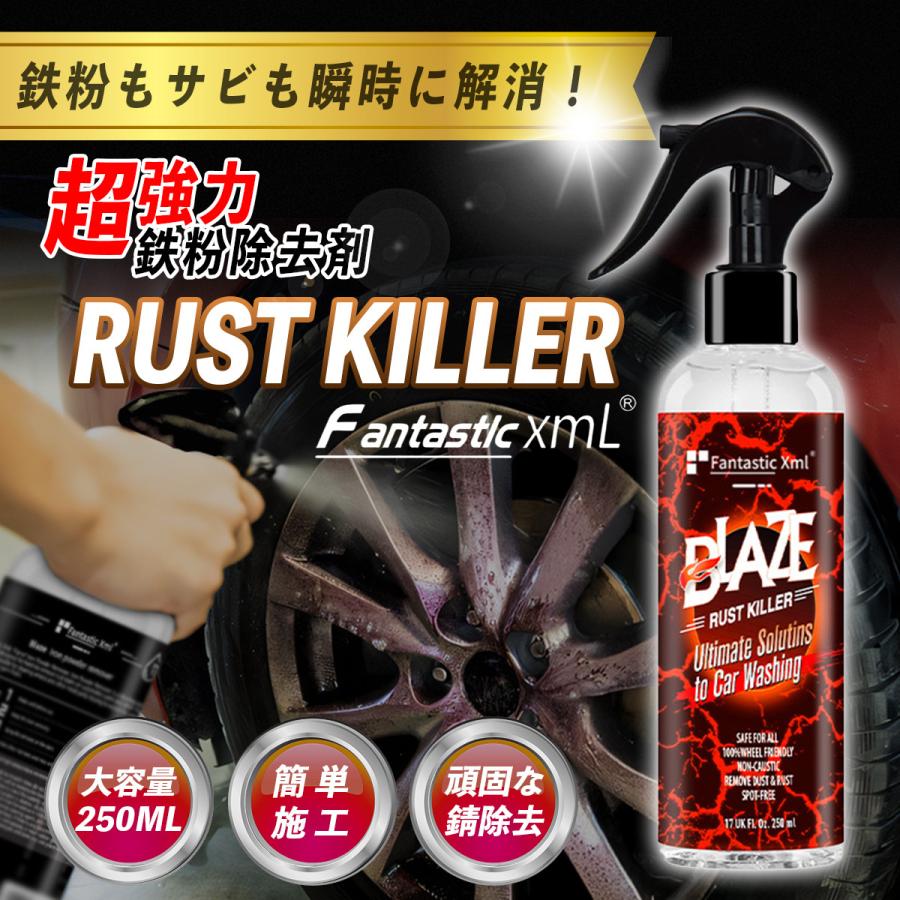 洗車フルセット)グラフェンコーティング 水垢落とし スケール除去剤 鉄