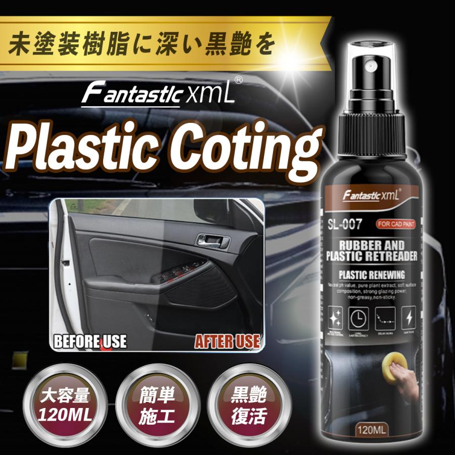 洗車フルセット)グラフェンコーティング 水垢落とし スケール除去剤 鉄