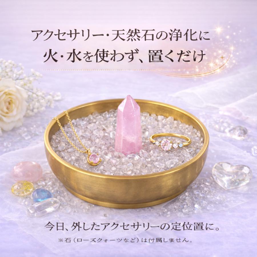 パワーストーン 浄化セット ゴールド皿付き 水晶さざれ石 約100g 2点