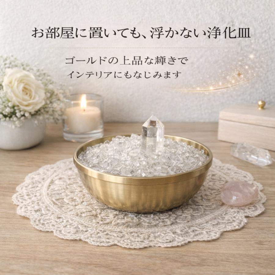 パワーストーン 浄化セット ゴールド皿付き 水晶さざれ石 約100g 2点