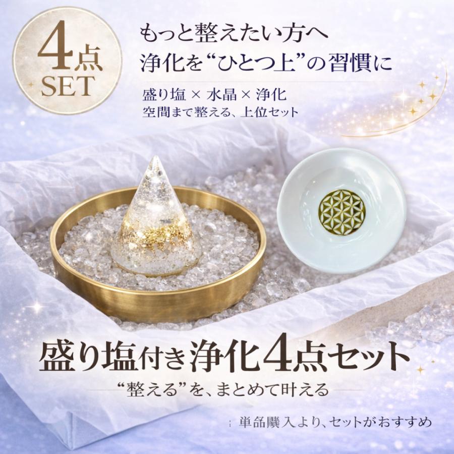 パワーストーン 浄化セット ゴールド皿付き 水晶さざれ石 約100g 2点