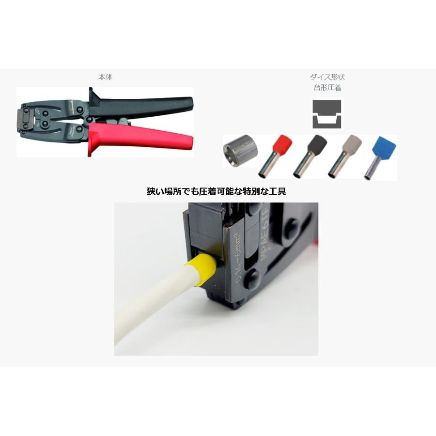 フェルール端子圧着工具オートアジャスト先端圧着 【0.14-6SQ／ツイン2*0.5-2.5SQ】MPAE6TF |  | 04