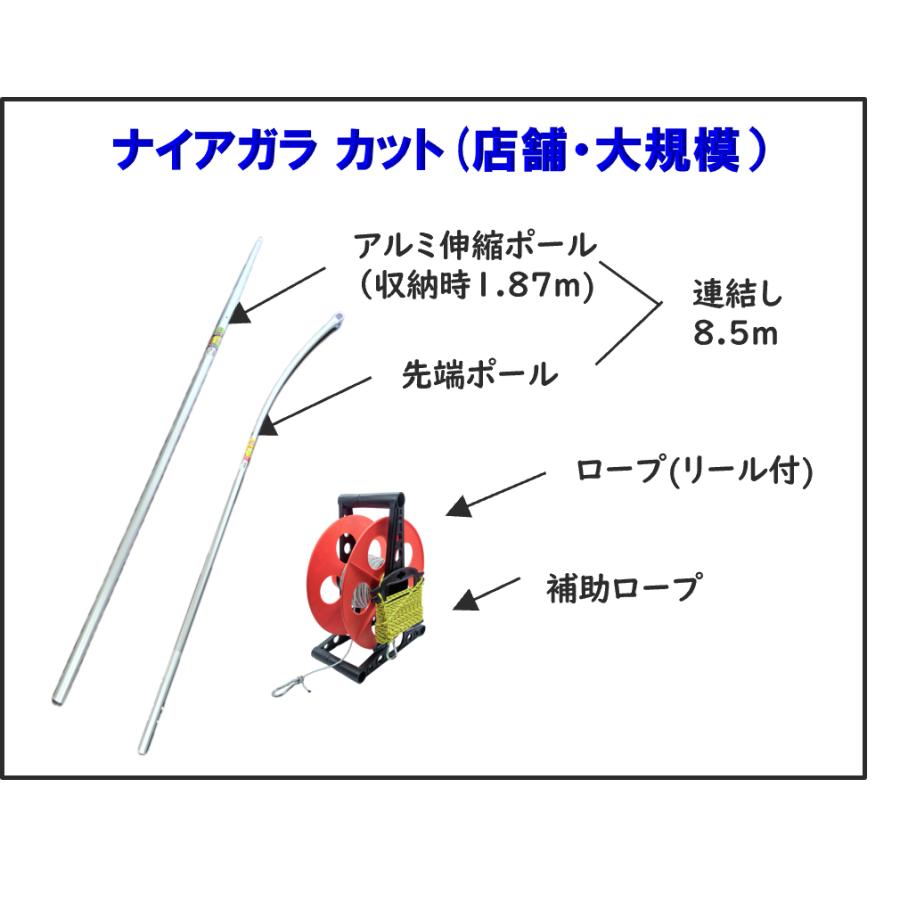 雪庇落とし【ナイアガラカット・店舗用/ロープ60m 】滝の様に雪を落とす！間口が約25m程度の店舗向け |  | 07
