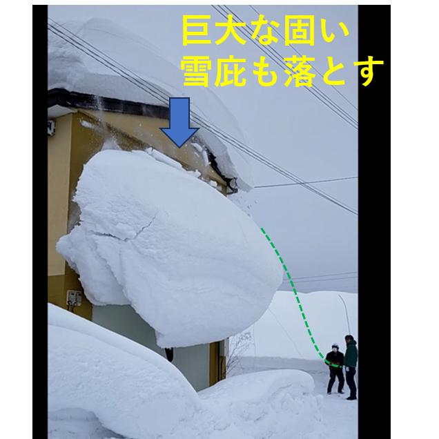 ナイアガラカット】 雪下ろし 屋根 道具 雪下ろし器具 雪下ろし用具
