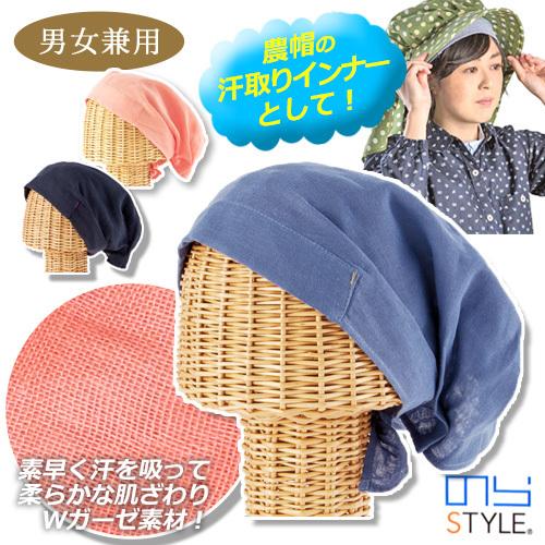 全商品オープニング価格 のら ガーゼほっかむり 男女兼用 Ns122 肌に優しいwガーゼ 吸汗速乾 汗取り 綿100 Discoversvg Com