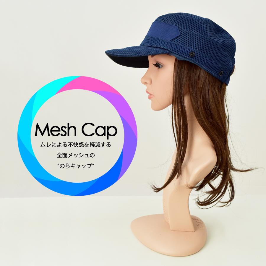 NOREMID キャップ Amazon.co.jp: ANTIMID MESH CAP アンチミッド メッシュキャップ