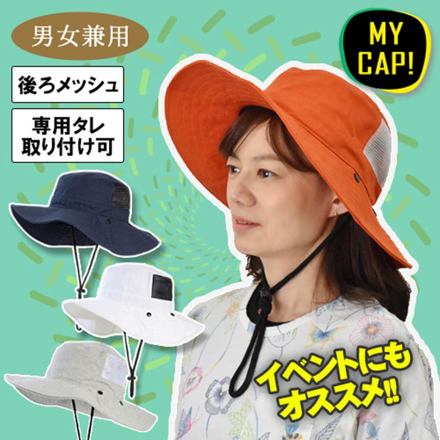 MY CAP!プレーンハット NS173 ※専用日よけタレ取り付け可能(別売り