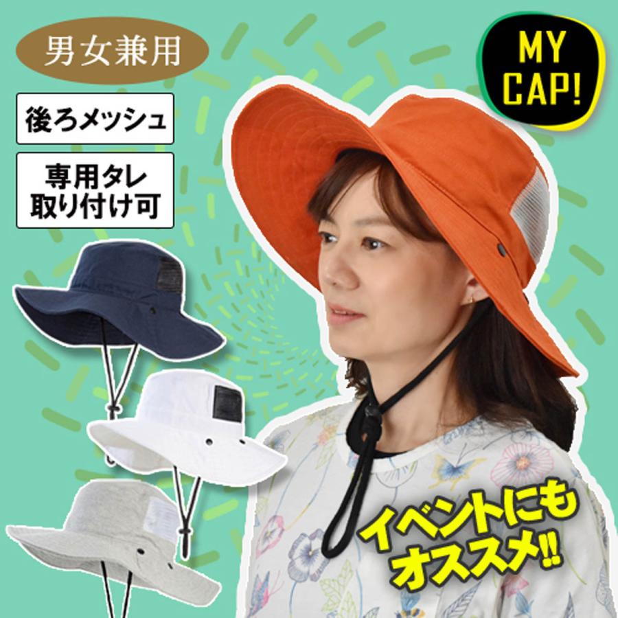 のらスタイル プレーンハット MY CAP! (男女兼用) NS173 農業 アウトドア イベント UV対策 別売りの日よけタレ取付可！ :1-ns173:みんなの作業服Yahoo!ショップ