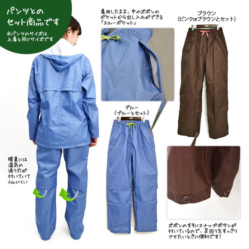 のらスタイル レインスーツ 上下セット NS360 (レディース) 雨具