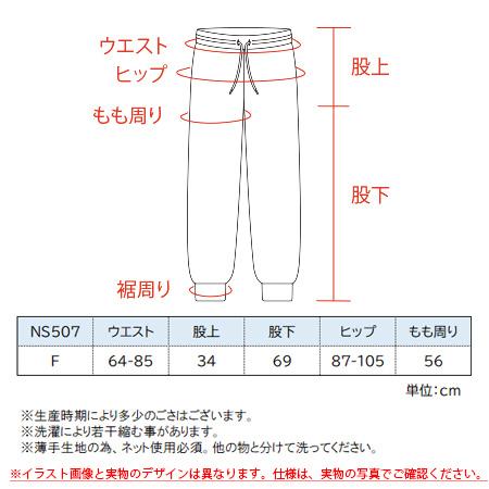 のらぱん NS507 (レディース) 春夏 綿100% 軽くて涼しい 速乾 腰