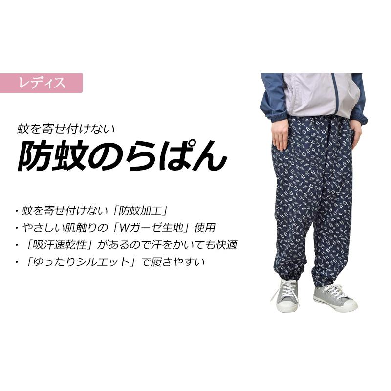 在庫限り】のらスタイル 防蚊Wガーゼのらぱん NS510 (レディス) もんぺ