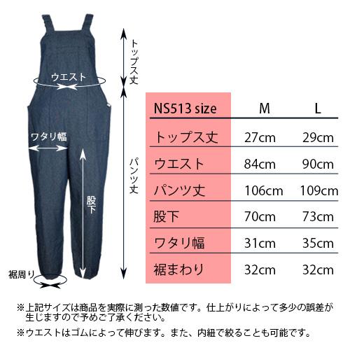 【未使用タグ付き】デニムサロペット お値下げ） niko and 苺刺繍 サロペット インディゴ デニム