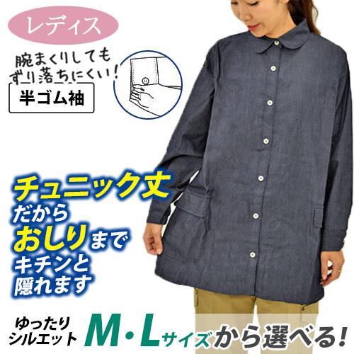 Sale 96 Off 農家さんチュニックシャツ ネイビー 女性
