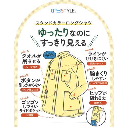 スタンドカラーロングシャツ NS521 (レディース) 綿100％ 長袖