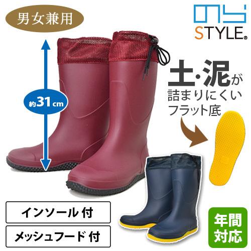 のら・マルチブーツ NS660 (男女兼用) 農作業 畑仕事 長靴 作業靴