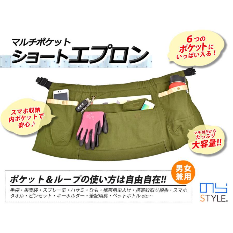 のらスタイル マルチポケットショートエプロン (男女兼用) NS946 腰下エプロン 綿100% 収納力抜群 サイズ調整可 Dカン付き|minna-work|02