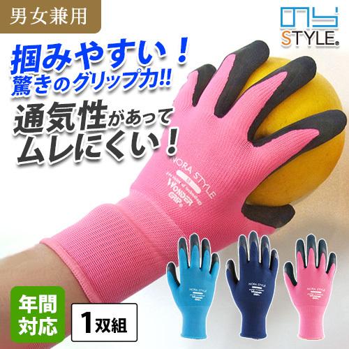 天然ゴム背抜き手袋 1双 NSWG310P のらスタイル ワンダーグリップ