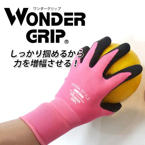 天然ゴム背抜き手袋 1双 NSWG310P (男女兼用) 水にぬれても滑りにくい