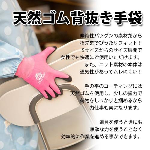 天然ゴム背抜き手袋 1双 NSWG310P (男女兼用) 水にぬれても滑りにくい