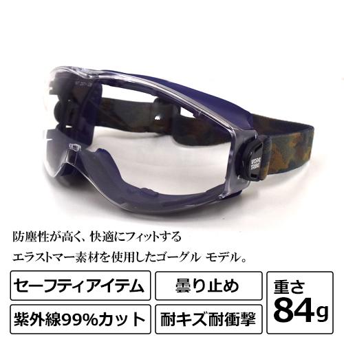 ゴーグル クリア WT050 (男女兼用) ユニワールド 保護メガネ
