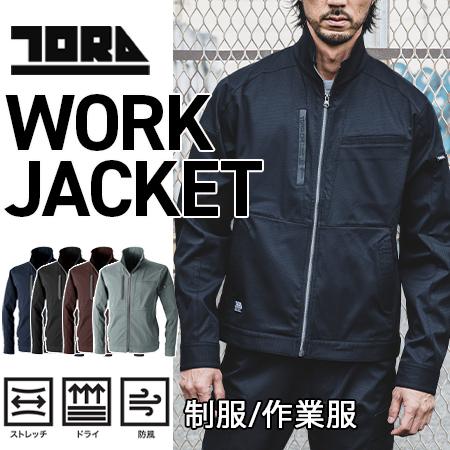 ワークジャケット 3560-124（男女兼用） 秋冬 作業服 上下作業服 制服