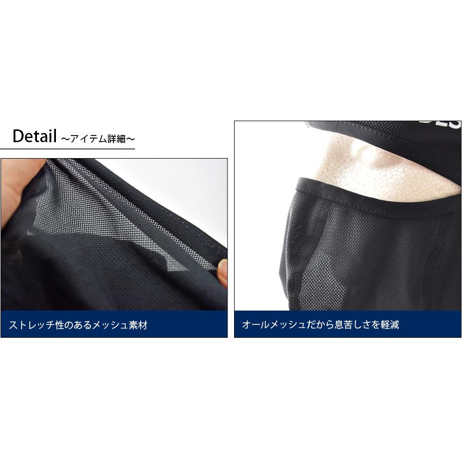 バラクラバアイスマスクメッシュ 801190 (男女兼用) 春夏 接触冷