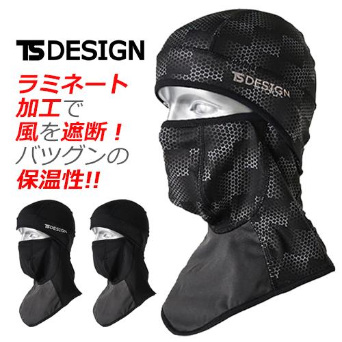 TS DESIGN ウォームバラクラバ 82291 (男女兼用) 秋冬 目出し帽
