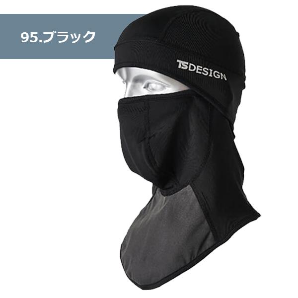 TS DESIGN ウォームバラクラバ 82291 (男女兼用) 秋冬 目出し帽