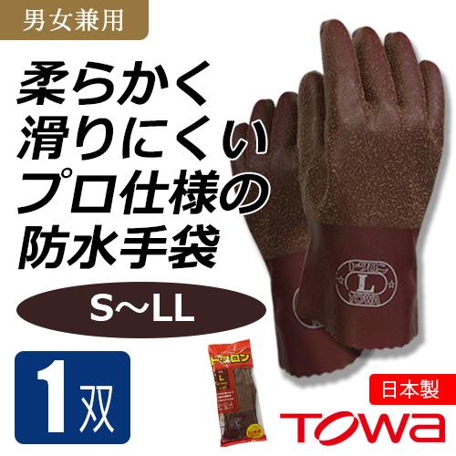 トワロン 1双 (男女兼用) 151 高級ゴム手袋 防水 柔軟性 強力スベリ