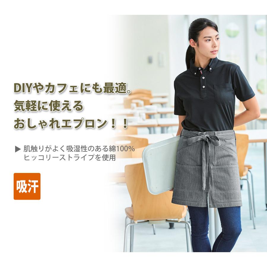 ワークショートエプロン ヒッコリーストライプ (男女兼用) 10120 腰下エプロン サロンエプロン 綿100%|minna-work|02