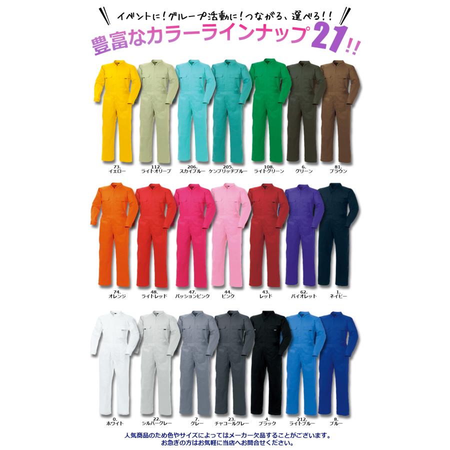 SOWA（ソーワ） つなぎ 9000 (男女兼用) 年間 長袖 ツナギ 綿100