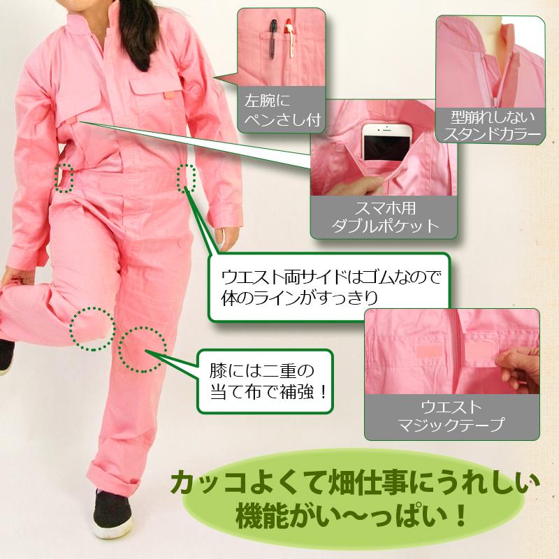 SOWA（ソーワ） つなぎ 9000 (男女兼用) 年間 長袖 ツナギ 綿100