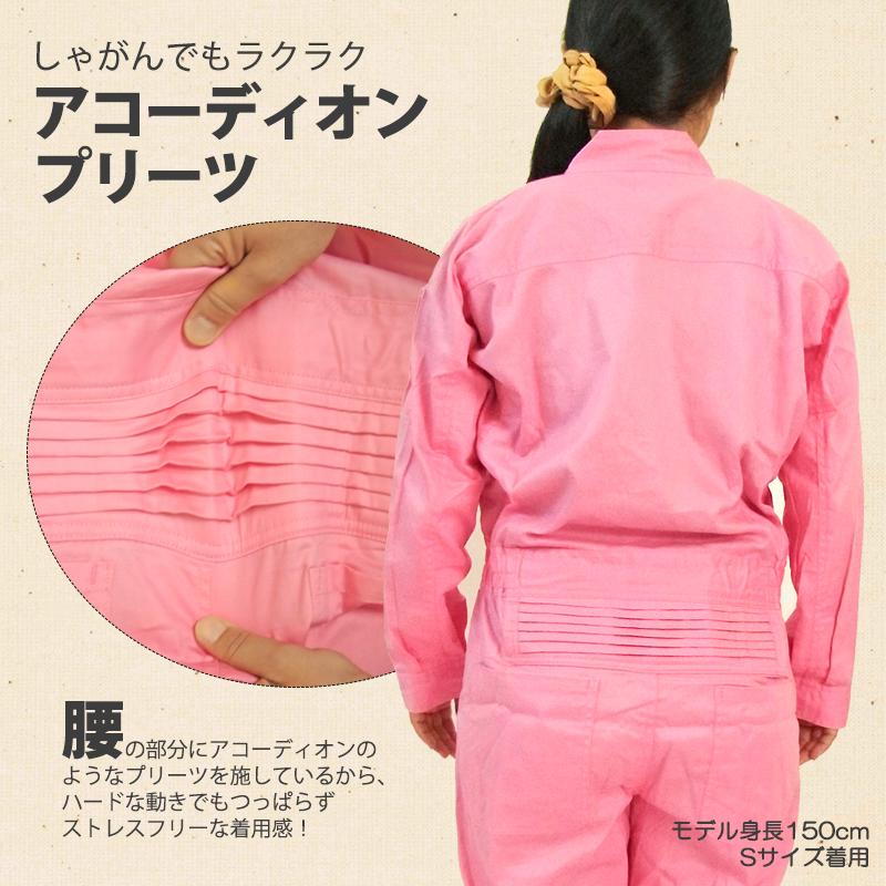 SOWA（ソーワ） つなぎ 9000 (男女兼用) 年間 長袖 ツナギ 綿100