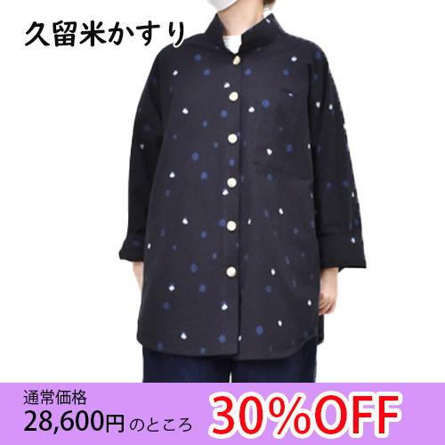 SALE】久留米絣 シャツジャケット (ネイビー 水玉) KU9740A 久留米 