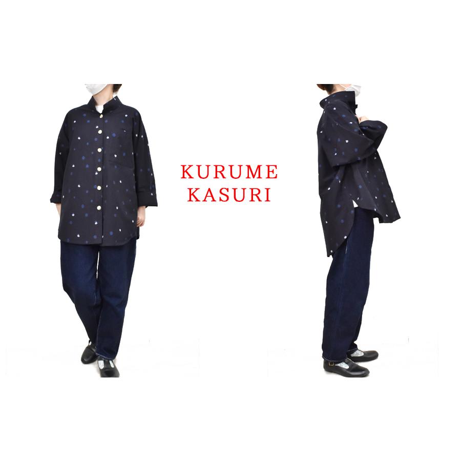 久留米絣】シャツジャケット