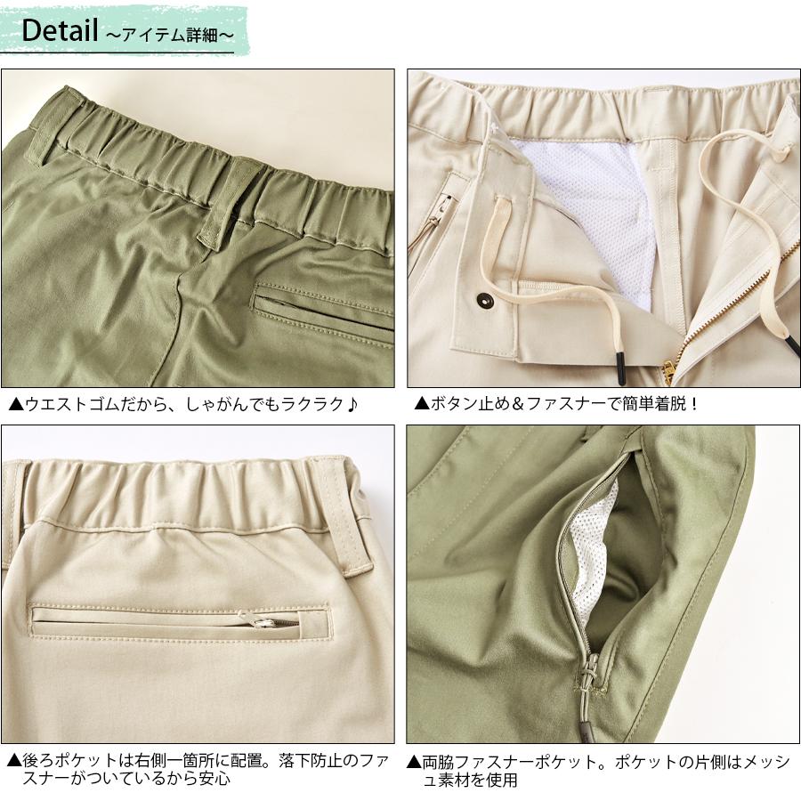 アイトス 冷感サテンストレッチパンツ 22106 (メンズ) 春夏 ストレッチ